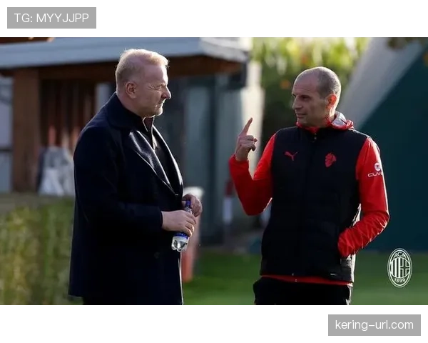 米兰内洛训练基地备战工作持续进行，球队积极调整状态